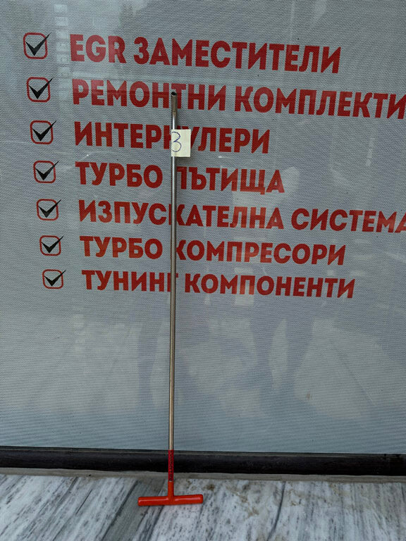 Градушков бар (прът) размер 90см/12мм.
